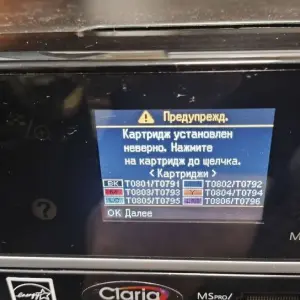 Принтер МФУ цветной струйный Epson PX660 Эпсон
