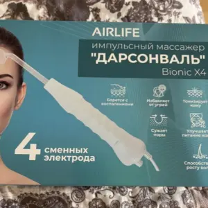 Дарсонваль
