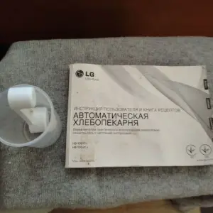 Хлебопечка lg бу