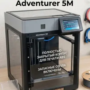3д принтер FlashForge Adventurer 5M