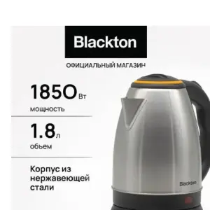 Электрочайник Blackton